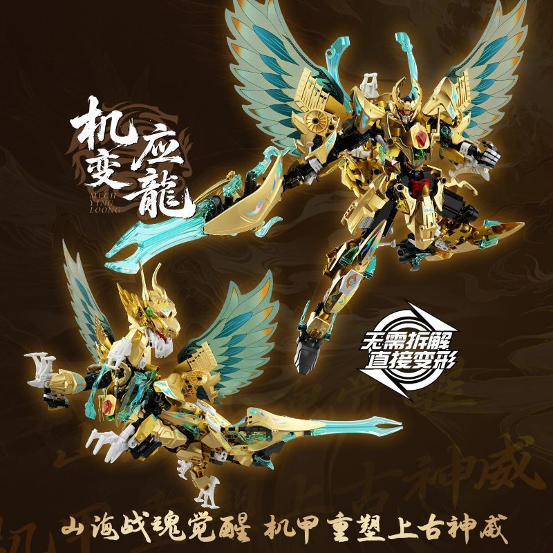 Bán chạy như tôm tươi Yinglong cơ khí hai hình dạng đồ chơi trẻ em đồ chơi giáo dục đồ chơi lắp ghép