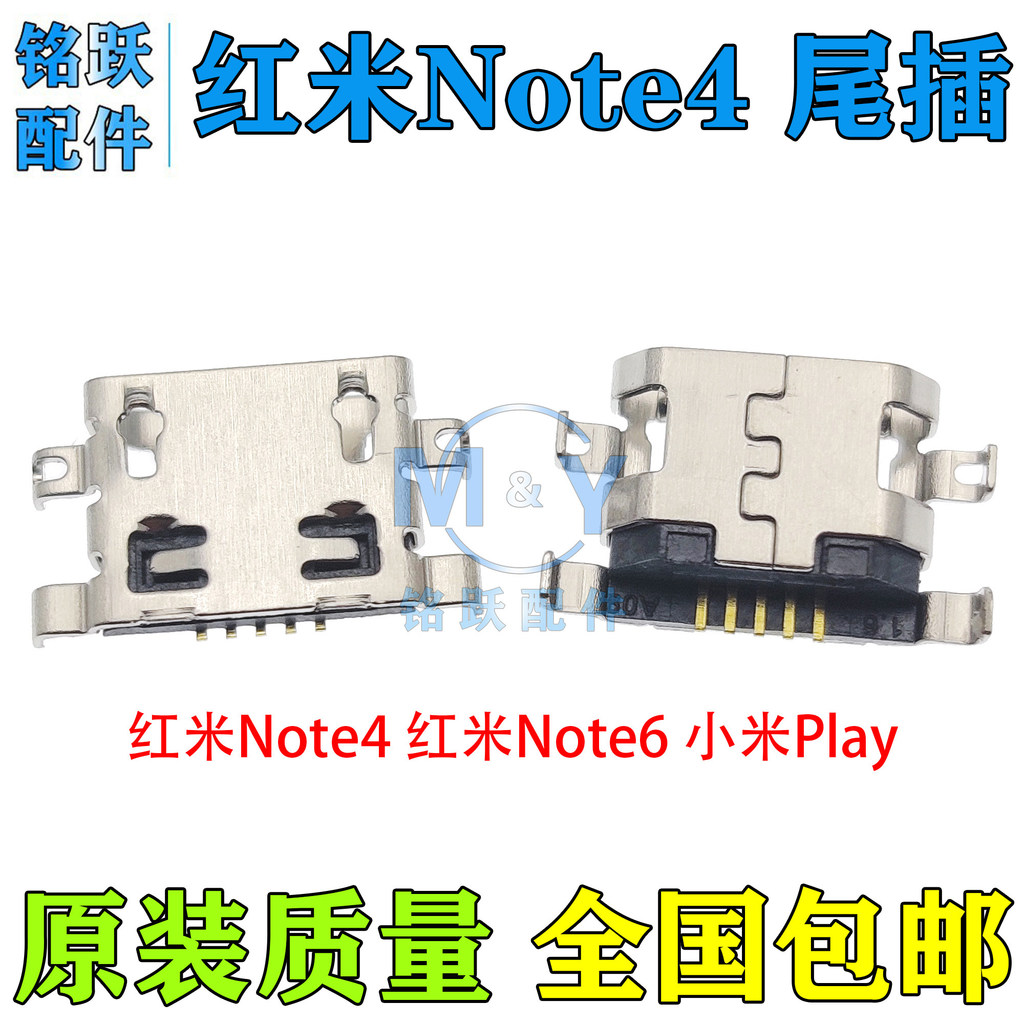 Thích hợp cho Redmi Note4 Note6 Xiaomi Play Tail Plug Cổng sạc dữ liệu USB Điện thoại di động Giao d