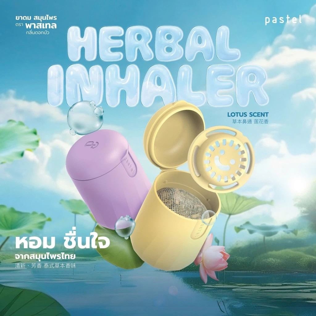 Hũ Hít Pastel Herbal Inhaler - Hương Sen Tươi Mát - Jron Beauty