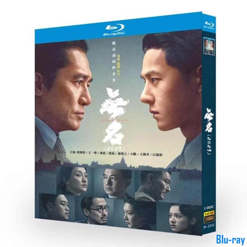 [THƯƠNG HIỆU MỚI SEALED] Phim Trung Quốc Hidden Blade (2023) Hộp Blu-ray 1 Đĩa