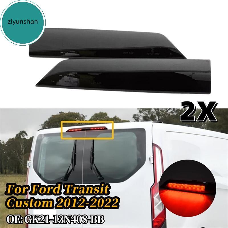 Thay thế đèn phanh gắn cao ziyunshan cho Ford Transit / Tourneo Custom GK21-13N408-AB GK21-13N408-BB
