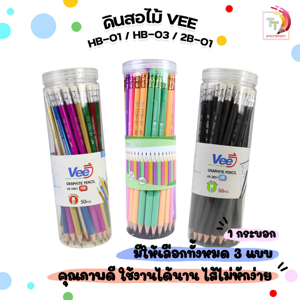 Bút chì gỗ VEE (V) HB / 2B Model HB-01 / HB-03 / 2B-01 (50 bút chì / xi lanh)