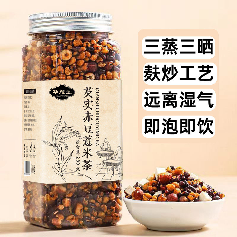 Hàng sẵn có Giao hàng nhanh [Giao hàng chuyên nghiệp] Ba mặt trời Gorgon Fruit Red Small Bean Barley