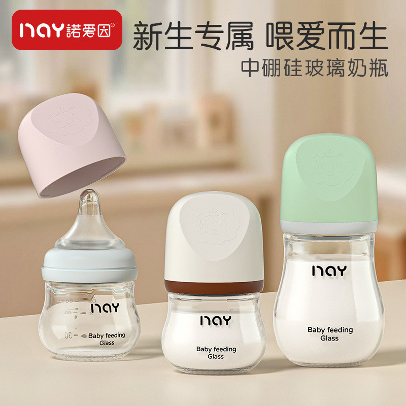 No Aiyin Sơ Sinh Borosilicate Thủy Tinh Bình Cho Bé Chống Cho Bé Chống Ngứa Chai Trẻ Sơ Sinh Hàng Có