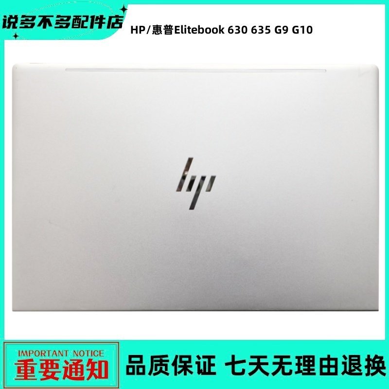 Ốp lưng HP / HP Elitebook 630 635 G9 G10 A Ốp lưng N09826-001