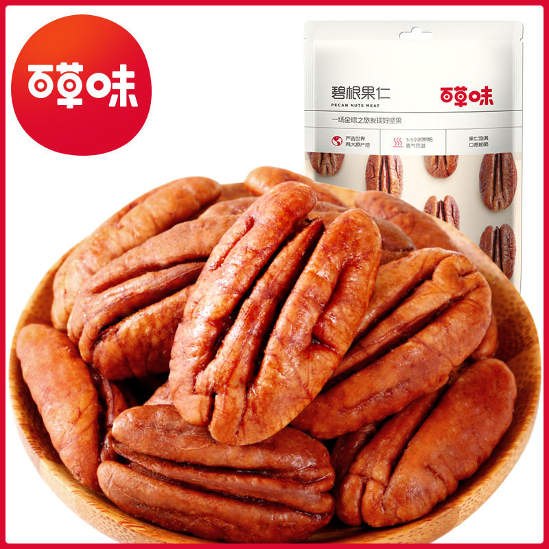 Baicaowei Began Nuts 56g Hộp Đồng Hồ Đo 72 Gói Hạt Khô Hàng Ngày Hạt Ăn Nhẹ Hạt Khô Quả óc chó