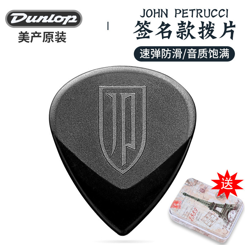 Dunlop Dunlop Dunlop Guitar Pick John Petrucci Signature 427 JAZZ JAZZ III Dream Theater ytfijuj0104