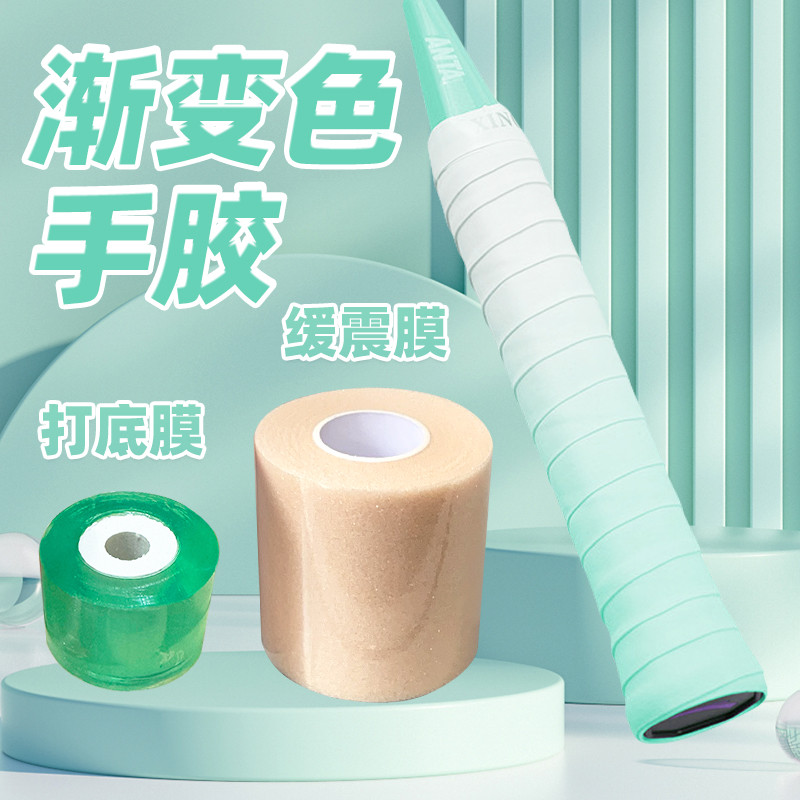 quấn cán vợt cuốn cán vợt cầu lông Cầu lông bộ ba mảnh với đế hấp thụ sốc và keo đệm phim cao cấp