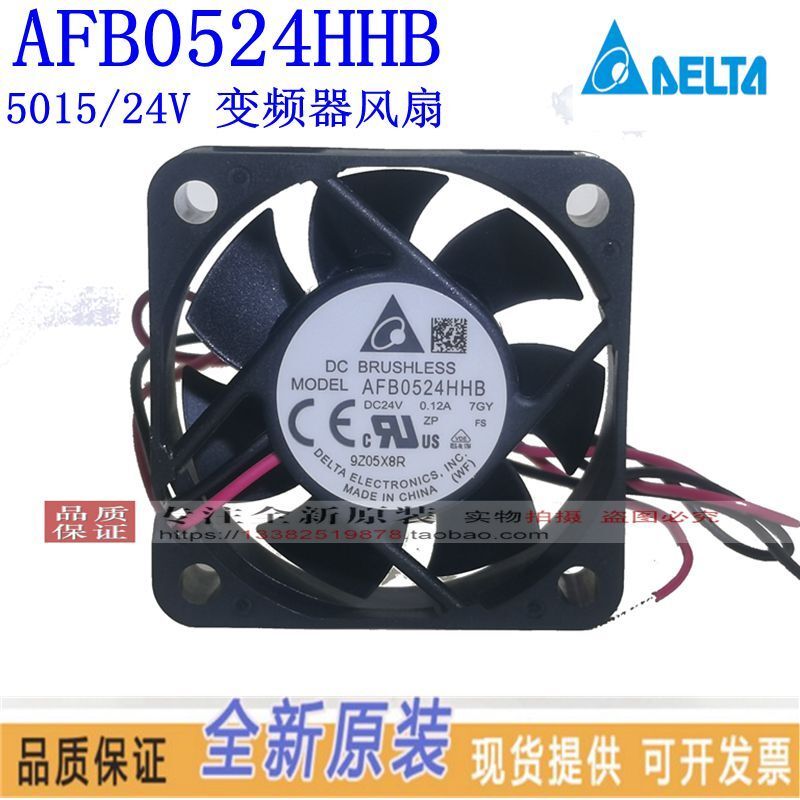 Quạt làm mát biến tần Delta Delta AFB0524HHB 5015 24V U Dual Ball 5cm