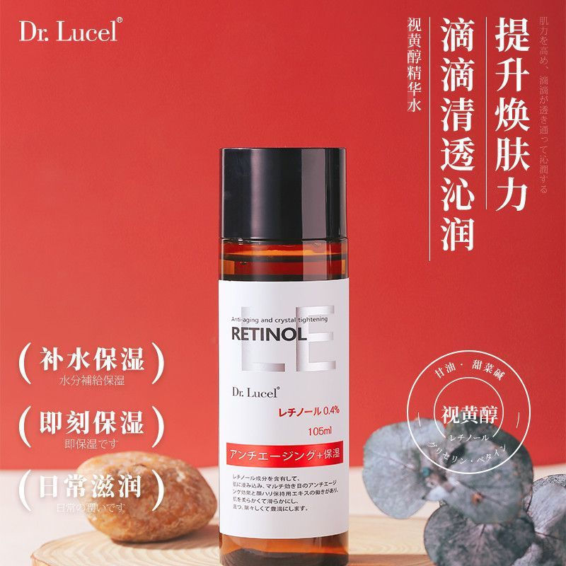 TB Spot Goods#Japan's Luosen Dr.Lucel Retinol Essence Water Moisturizing Essence Liquid Large Capaci