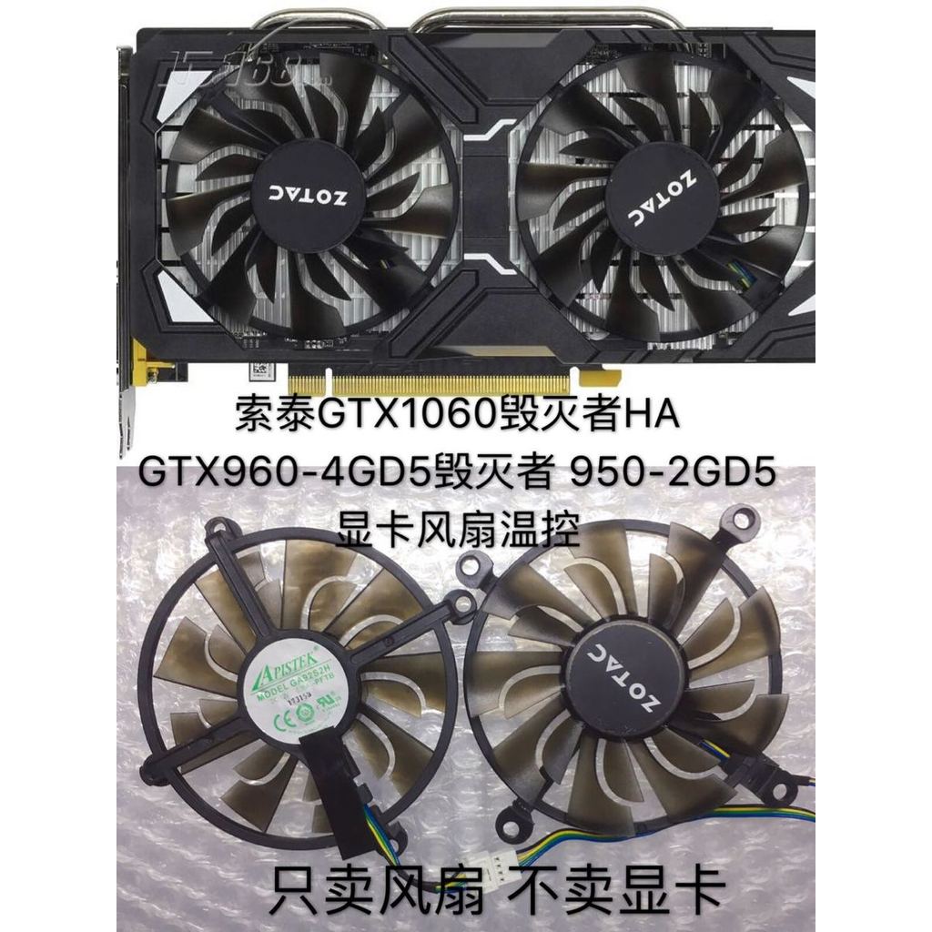 Sotai GTX1060 Destroyer HA GTX960-4GD5 Destroyer 950-2GD5 Quạt Card Đồ Họa Điều Khiển Nhiệt Độ