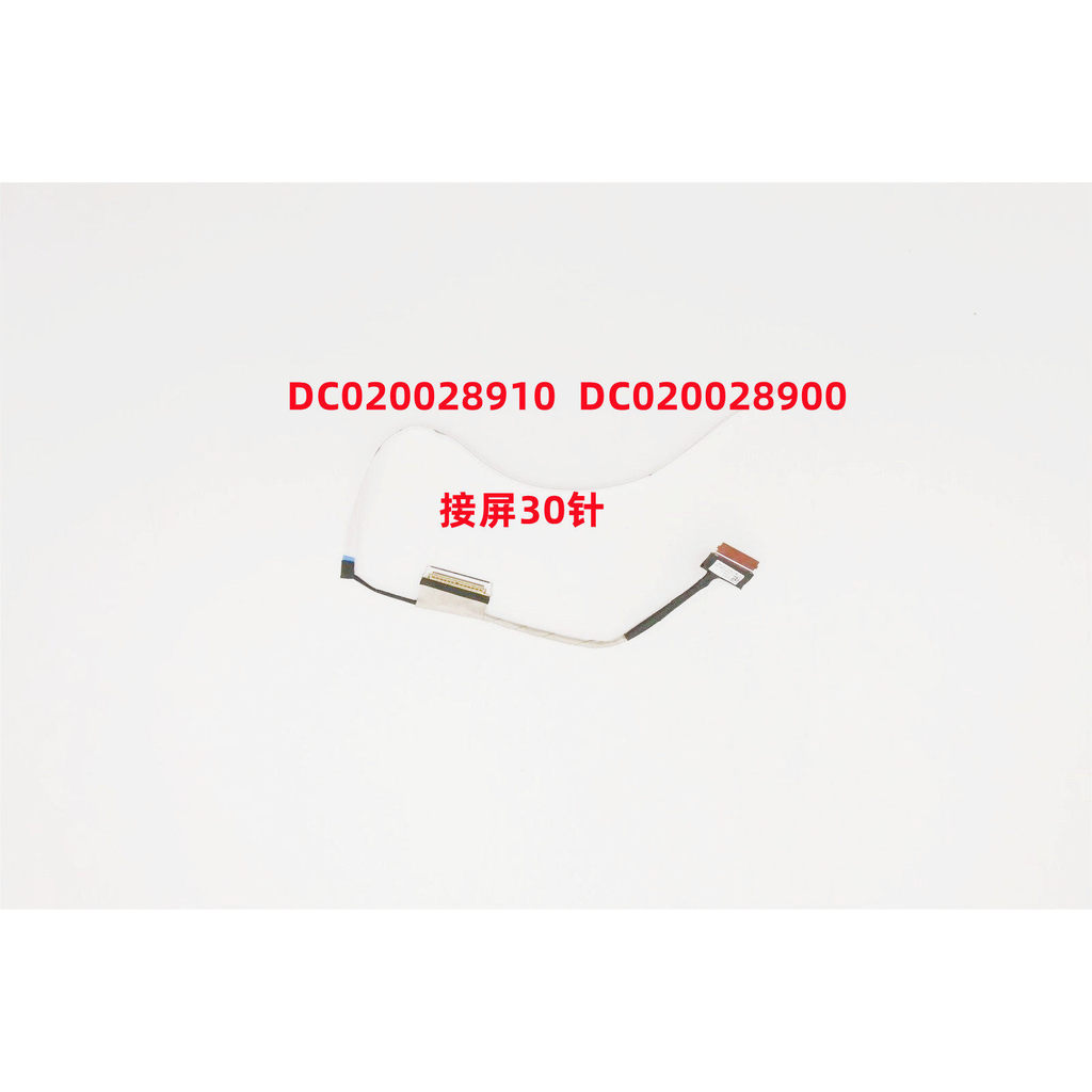 Thích hợp cho cáp màn hình Lenovo GY530 30 chân 5C10S30063 DC020028910 D DC020028900