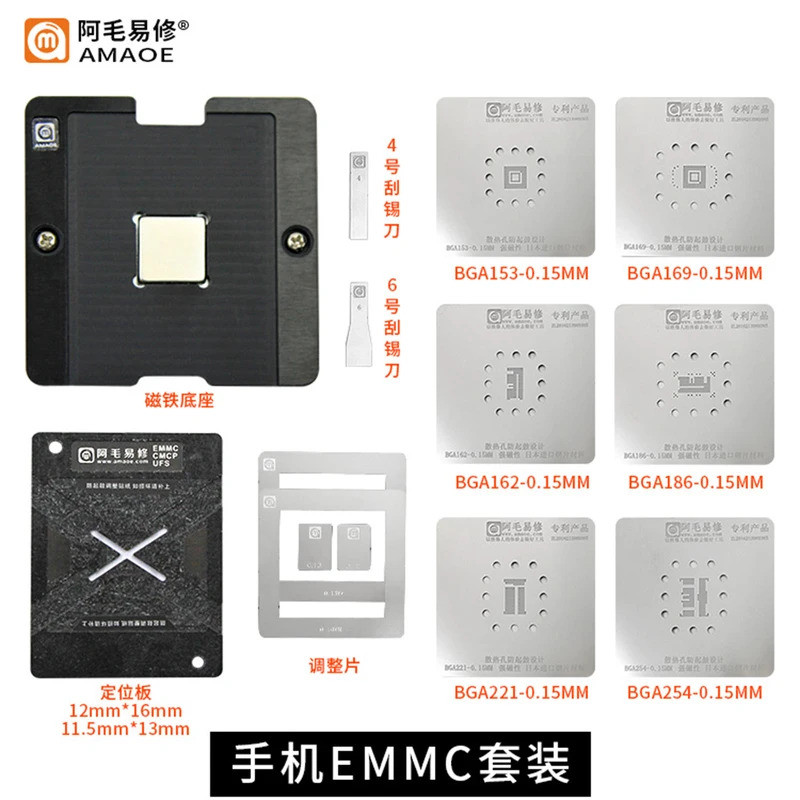 Amaoe EMMC BGA Reballing Stencil Nand Flash EMMC EMCP UFS BGA162 BGA186 BGA254 BGA221 BGA153 BGA169 