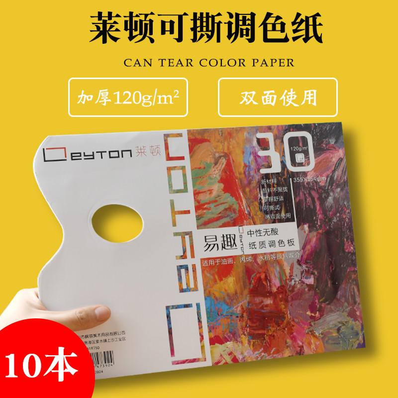 Fengli Layton Light Giấy tô màu hai mặt cứng rắn Học sinh sử dụng Tranh sơn dầu Acrylic có thể tháo 