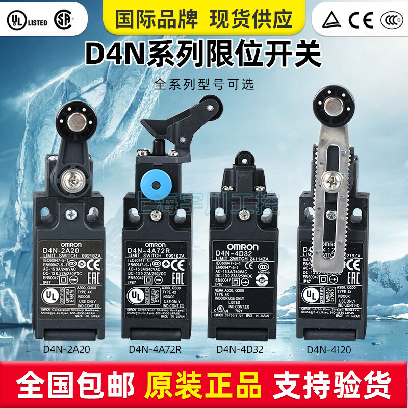 Công tắc giới hạn đột quỵ Omron D4N-412GD4N-212GD4N-1120 2120D4NA-4132