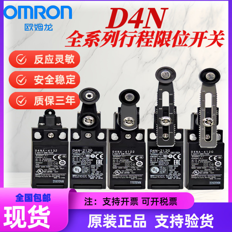 Công tắc đột quỵ giới hạn chính hãng Omron D4N-2120-212G-212H-2187-1132-122G-1B22