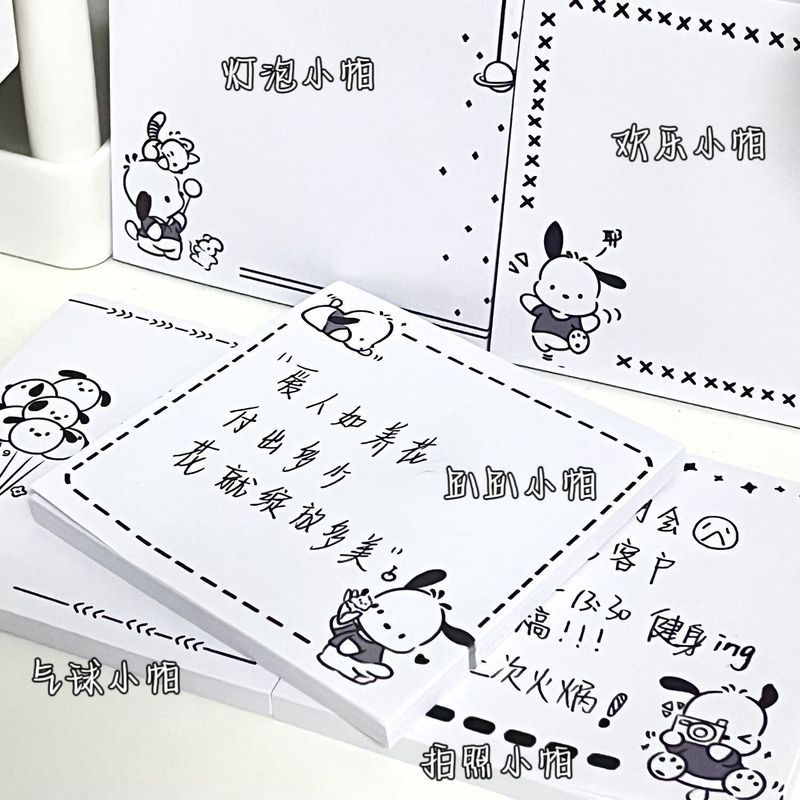 简约黑白ins风可爱帕恰狗便利贴有粘高颜值爆款学生学习小清新#Cartoon cute sticky notes, cute student girl sticky notes with high a