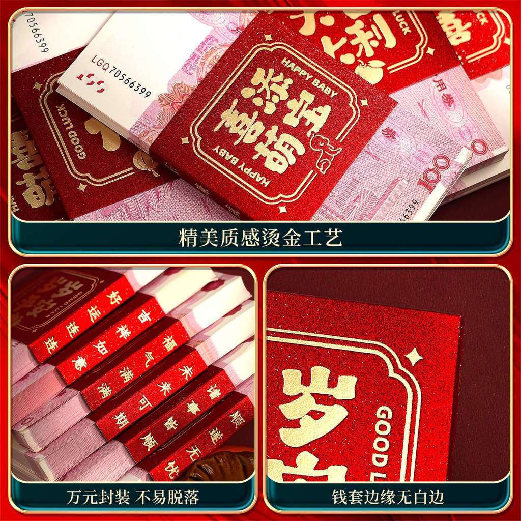 New Product#Ten Thousand Yuan Card Money Set Baby New Year Lucky Money Bundle Money Full Moon First 