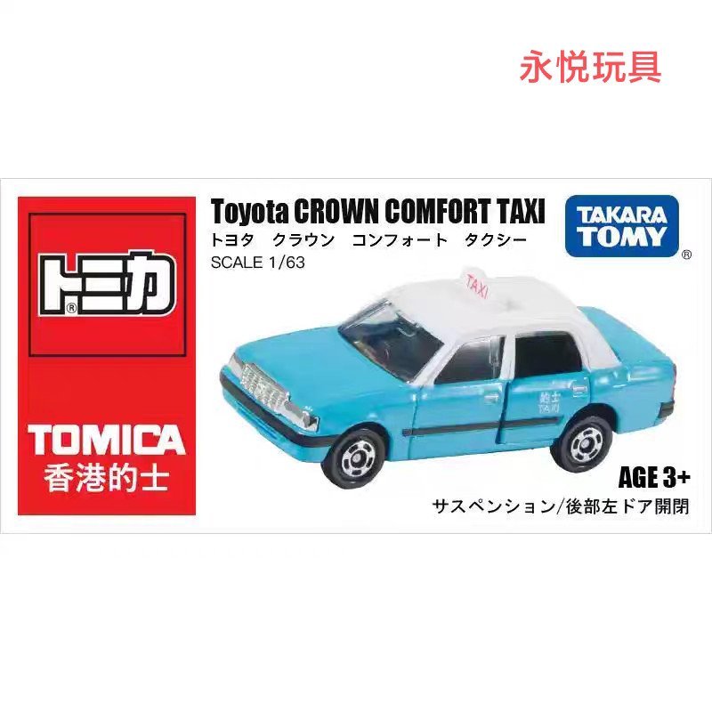 TOMY TOMY TOYOTA CROWN Mô Phỏng Hợp Kim Xe Ô Tô Đồ Chơi Mô Hình TOYOTA CROWN Xanh LNTX