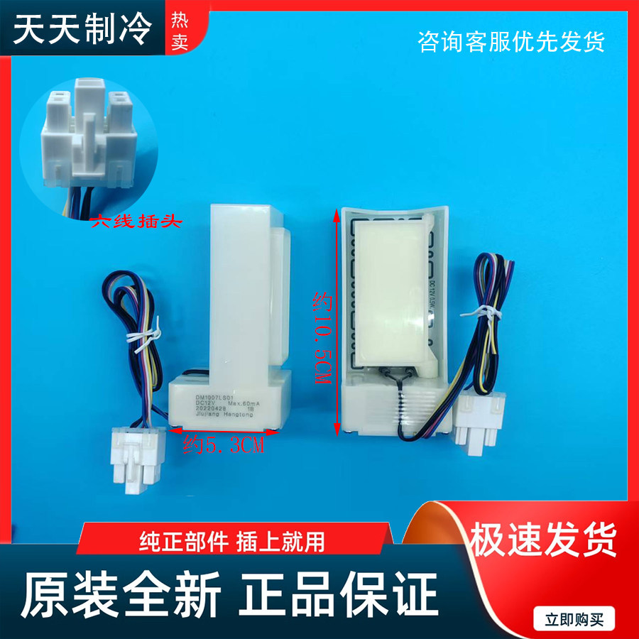 Thích hợp cho tủ lạnh Siemens BCD-502 / 500 / 530W / IQ100 Series Tủ lạnh Ống dẫn tự động