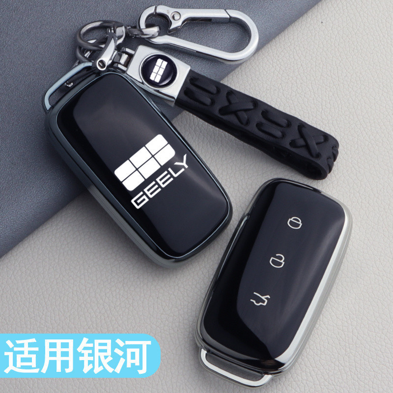 Geely EX5 phù hợp với vỏ chìa khóa xe Geely EX5, túi đựng chìa khóa Geely EX5, hộp đựng chìa khóa xe