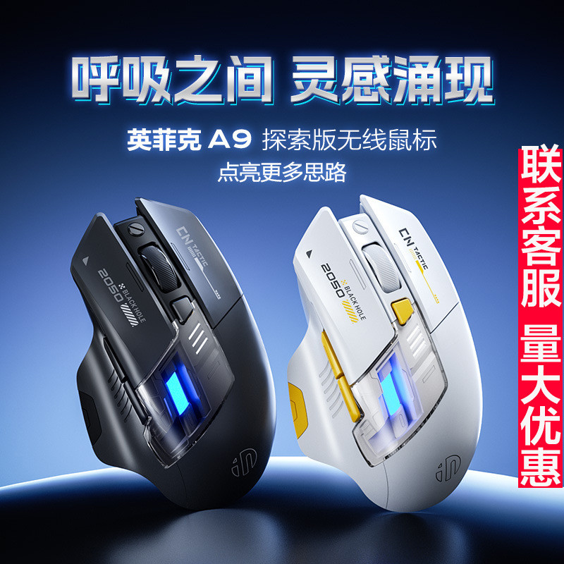 {Ready Stock} INPHIC INPHIC A9 Phiên bản Discovery Chuột không dây Bluetooth Tắt tiếng Trò chơi văn 