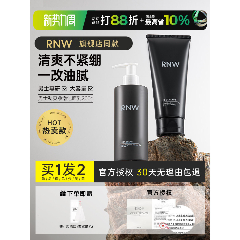 Sữa Rửa Mặt Rnw Nam Axit Amino Làm Mới Kiểm Soát Dầu Thu Nhỏ Nhẹ Chính Thức Chính Hãng Mặt C