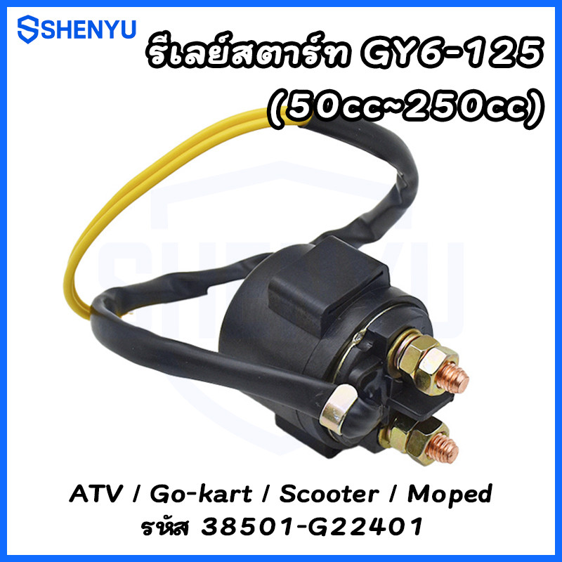 12V Xe Máy Khởi Động Rơ Le Cho GY6-125 [50cc-250cc] ATV / Go-kart / Xe Tay Ga / Xe Máy