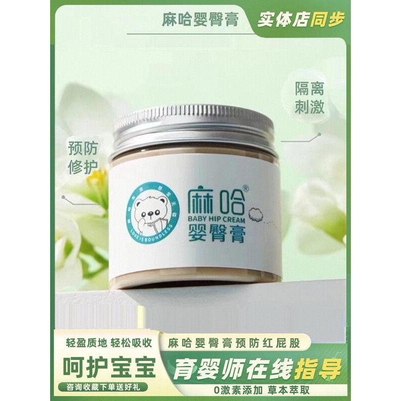 Maha Baby Butt Cream Baby Red Butt Butt Cream Ring Shop Red Butt Butt Butt Happy Baby Red pp Kem chă