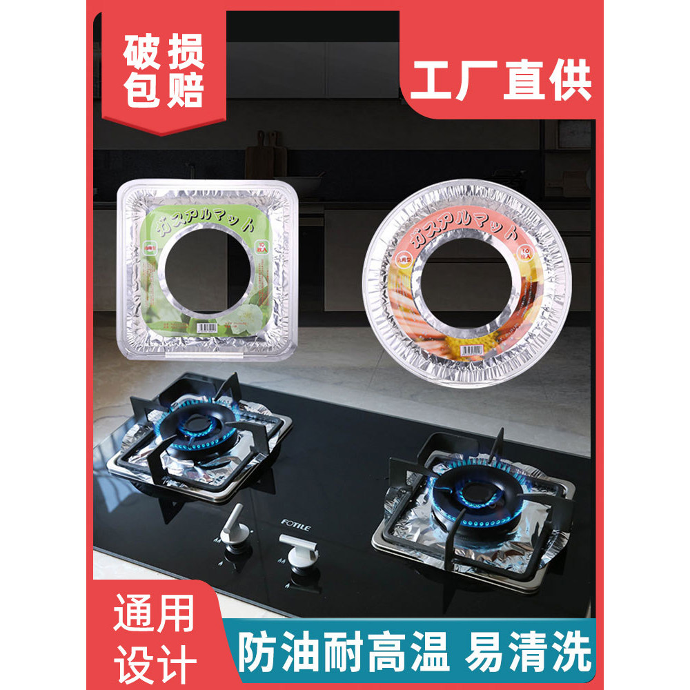 Bếp Gas Tinfoil Tấm Lót Chống Dầu Bếp Gas Miếng Dán Chống Dầu Bếp Tinfoil Miếng Đệm Bảo Vệ Lá Nhôm S