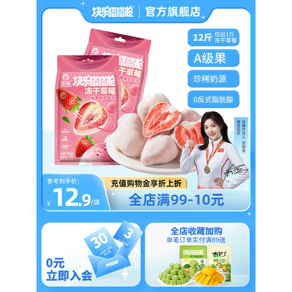 2026 Phong Cách Mới Nuggets Lotte Cabin Đông Khô Dâu Khô Sữa Chua Dâu Khô Nuggets Tráng Đồ Ăn Nhẹ Th