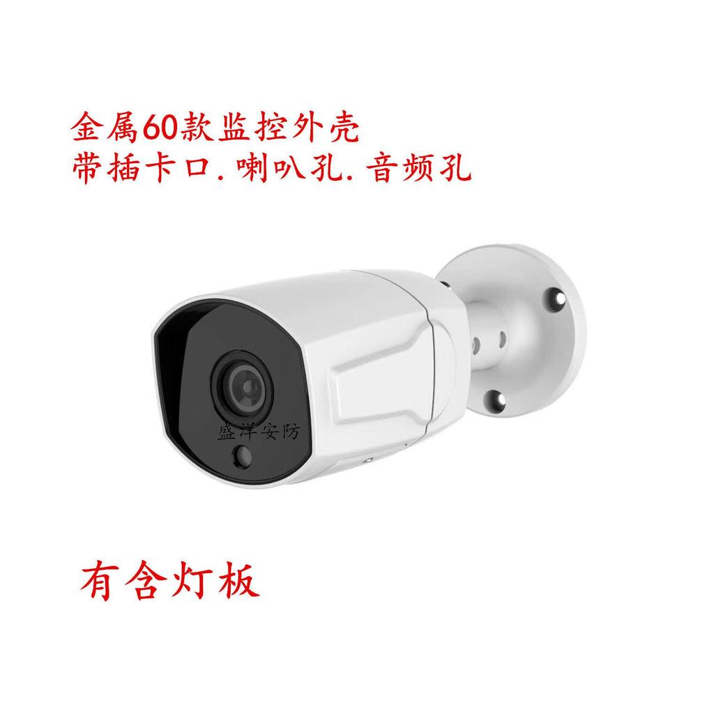 Kim Loại 60 Loại Vỏ Thẻ Lỗ Sừng Lỗ Âm Thanh 3 Đèn 6 Đèn 18 Đèn 35 Đèn Camera Giám Sát