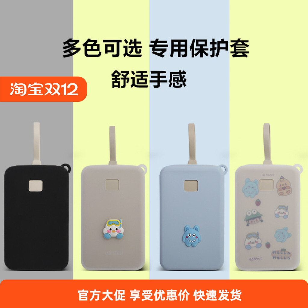 Thích hợp cho Vỏ bảo vệ kho báu sạc Lvlian 20.000mAh Đi kèm cáp Vỏ silicon 22,5w / 30w PB505 Model