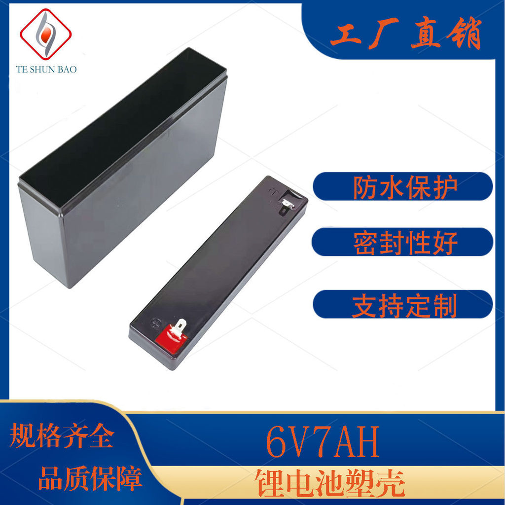 [Không có pin] Vỏ pin lithium 6V 7AH, vỏ nhựa 6V, vỏ nhựa chống thấm nước ABS, chứa pin 18650.