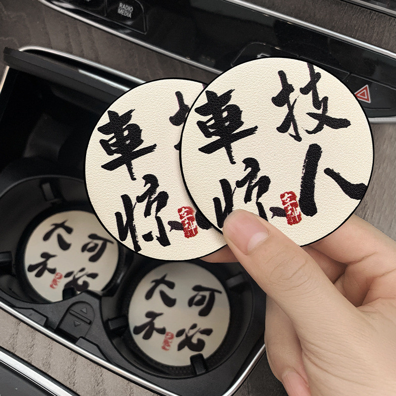 Personalized Calligraphy Body Car Coaster Creative Car Water Cup Mat Car Cup Slot Door Slot Non-Slip