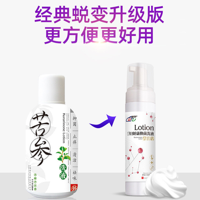 Sữa Tắm Phụ Khoa Fu Yankang Phụ Nữ Bọt Bong Bóng Lotion Private Parts Care Liquid Wash Care Âm Đạo K