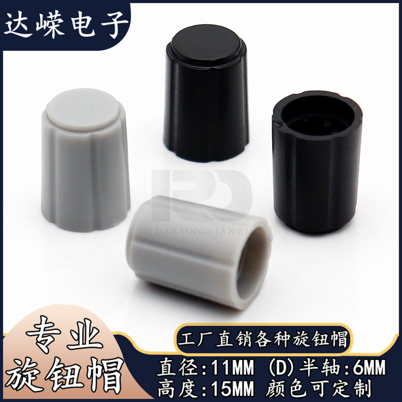 11 x 15MM Nhựa Núm Nắp D Tay Cầm Điện Áp Núm Khuếch Đại Công Suất Âm Thanh Điều Chỉnh Âm Lượng Núm Nắp Nửa Trục