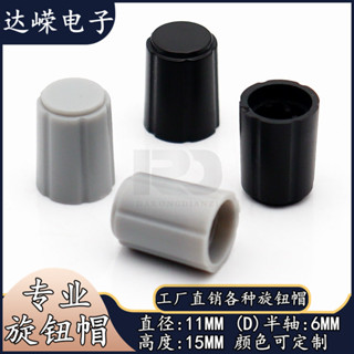 11 x 15MM Nhựa Núm Nắp D Tay Cầm Điện Áp Núm Khuếch Đại Công Suất Âm Thanh Điều Chỉnh Âm Lượng Núm Nắp Nửa Trục