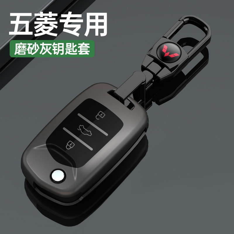 Thích hợp cho Wuling Hongguang s Key Cover plus Kaijie s3 Journey 730 Journey s1 Glory Wuling Light 