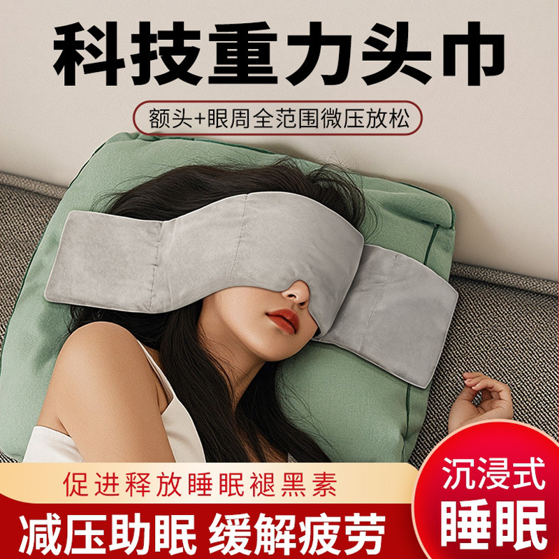 Gravity Deep Sleep Ice Silk Eye Mask Nap Shading Sleep Aid Công cụ tiện dụng Công cụ ngủ dành cho ng
