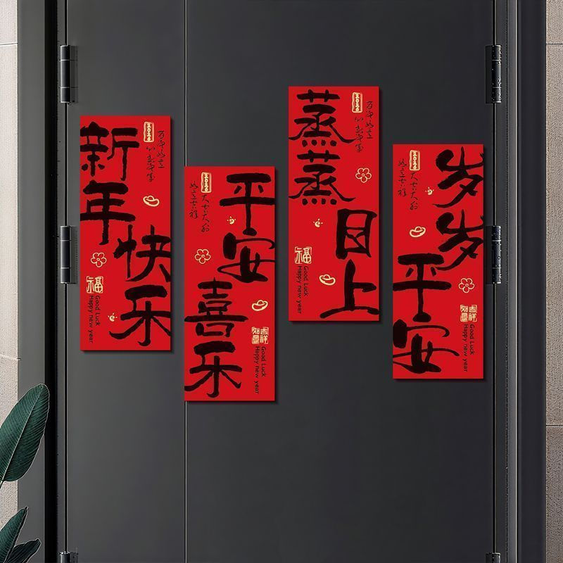 New Product#New Year Couplets Fridge Magnets Magnetic Decoration Spring Festival Festive Scene Atmos