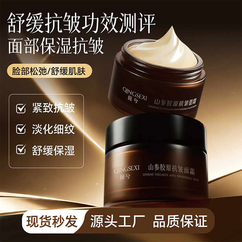 Kem Collagen Qingxishan Yuling Collagen Hydrating Cream 26.1.3