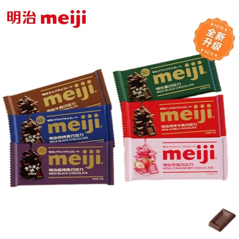Meiji meiji Classic Chocolate Bar Chocolate 65g Sữa Extra Thick Extra Pure Dark Chocolate Đồ ăn nhẹ 
