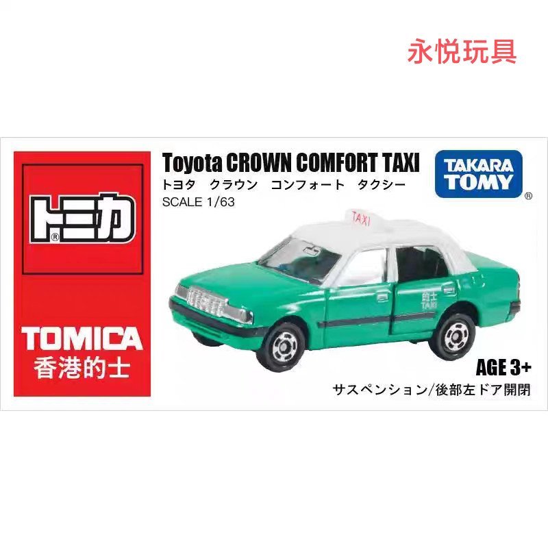 TOMY TOMY TOYOTA CROWN Mô Phỏng Hợp Kim Xe Ô Tô Đồ Chơi Mô Hình TOYOTA CROWN Xanh LFZW
