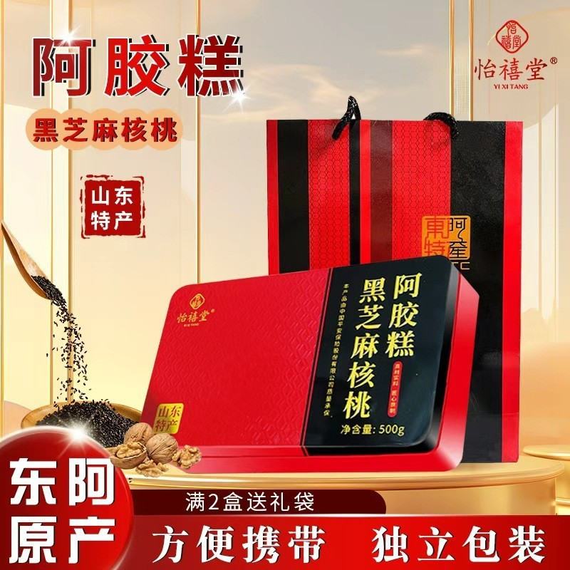 [Hàng có sẵn] Hộp thiếc bánh mè đen Quả óc chó Ejiao 500g Kem Ejiao Quà tặng Ejiao Solid Yuan Cake I