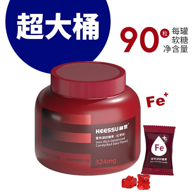 [Hàng có sẵn] HEESSU HEESSU Sắt gấp bốn lần Gummy Iron Gummy Iron Gummy Gummy Red Date Flavor Gel Ca