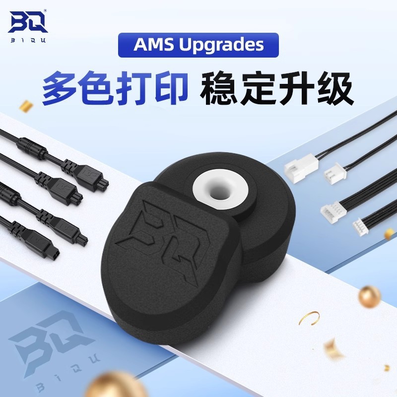 BIQU Panda AMS Slack AMS Dây nối dài Phụ kiện nâng cấp Máy in 3D P1S / X1 Thích hợp cho Tuozhu