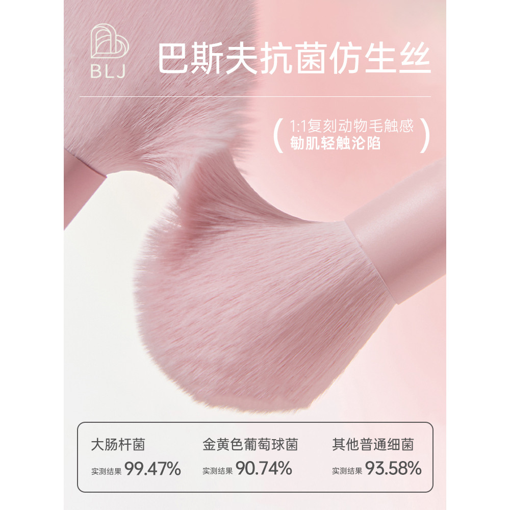 BLJ Bộ cọ trang điểm Blade Brush Loose Powder Brush Blush Contouring Chi tiết dành cho người mới bắt