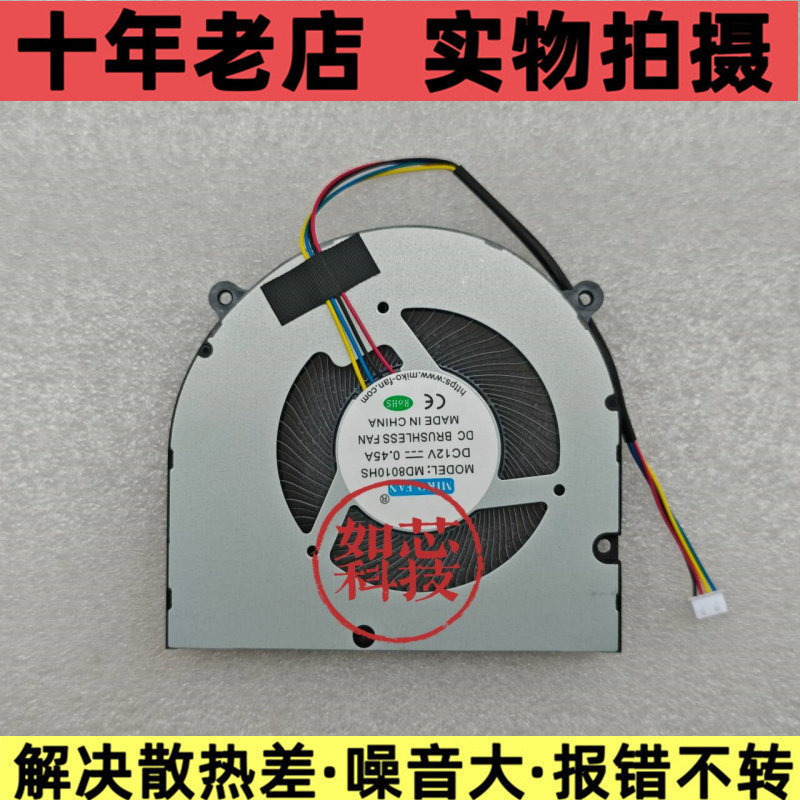 Thích hợp cho quạt Shiwo wsa08010f12h 12V 8010 TG08010H12LP