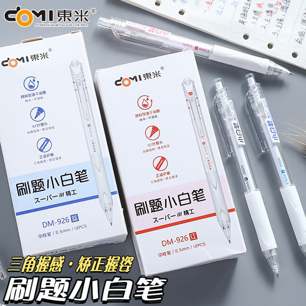 bút bi đen bút bi bấm Dongmi DM-926 Bàn Chải Câu Hỏi Nhỏ Bút Trắng Khô Nhanh Tư Thế Đúng Trong Suốt 